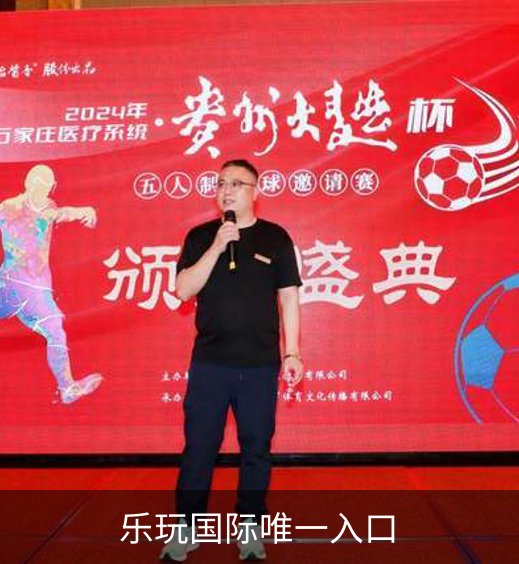 走进乐玩国际唯一入口